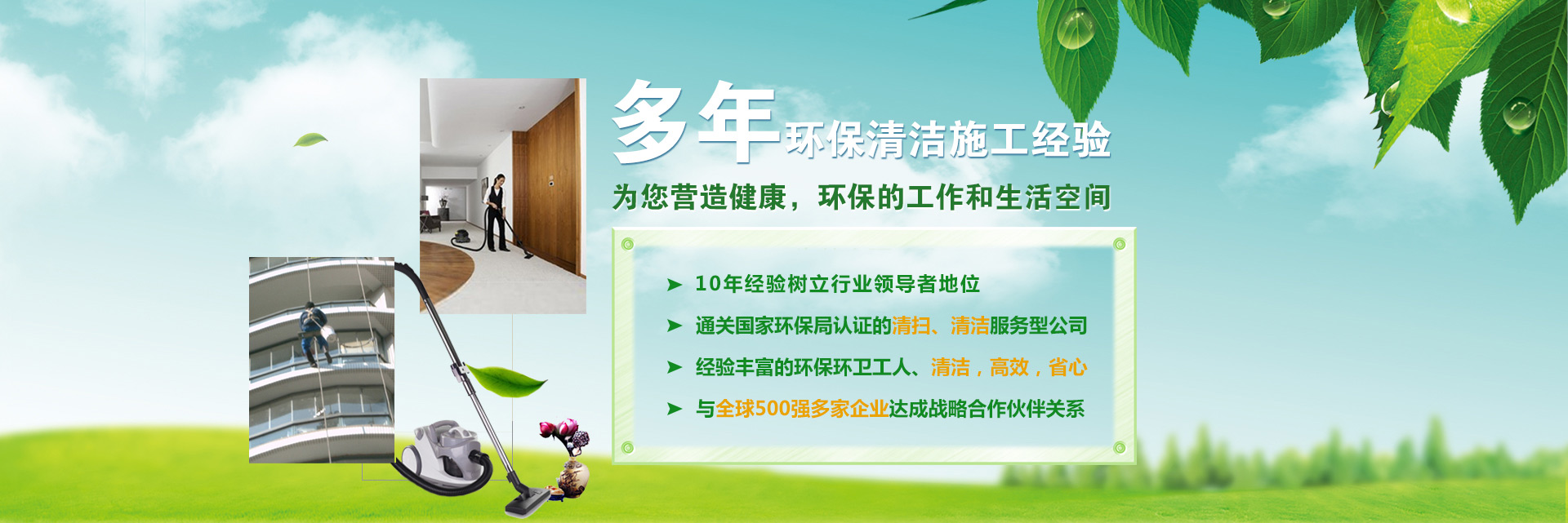 東莞市聯鑫清潔服務有限公司